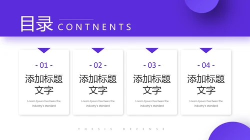 蓝色毕业答辩开题报告论文设计课题研究通用PPT模版