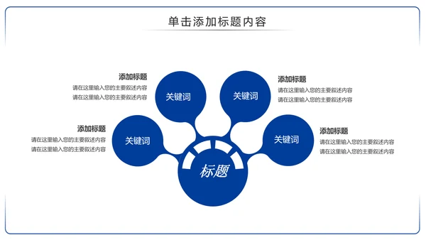 古色古香中国风青花瓷PPT模板