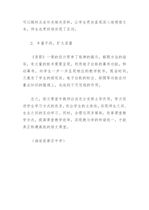 语文教学论文：巧设教学情境 构建高效课堂.docx