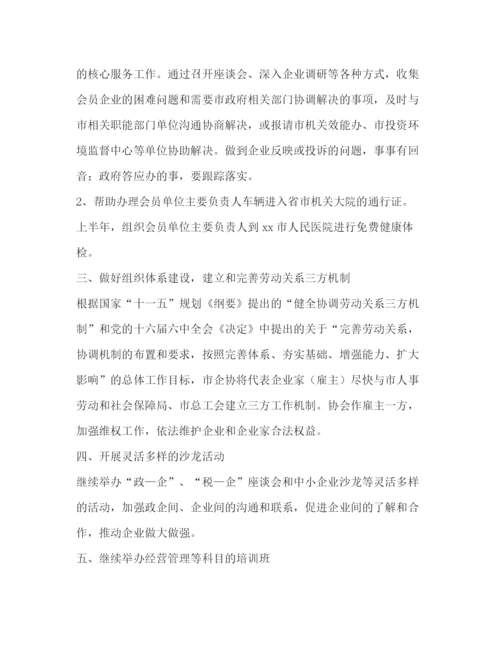 精编之秘书个人工作计划范文2).docx