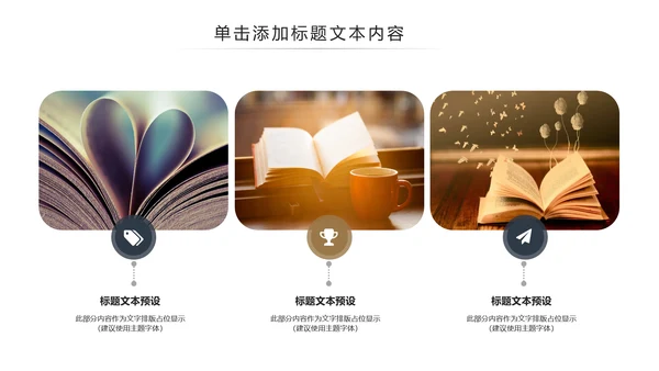 清新读书分享好书推荐全民阅读PPT模板
