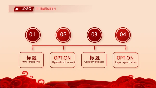 红色喜庆公司10周年庆ppt模板活动策划方案