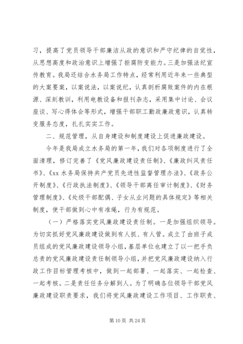 第一篇：党风廉政建设责任制自我检查报告 (2).docx