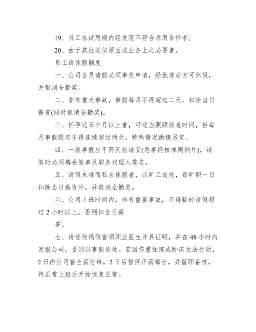 办公室管理制度大全.docx