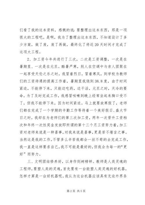 企业人事部门工作总结.docx