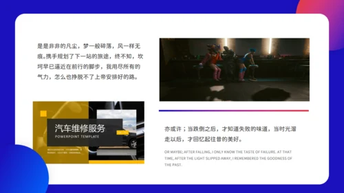 惜落花随风诗情画意通用PPT模板