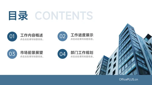 蓝色商务质感部门工作总结PPT模板
