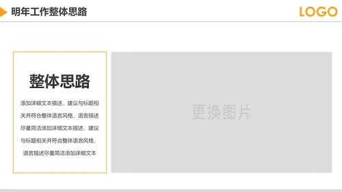2019市场部销售年终工作总结PPT模板