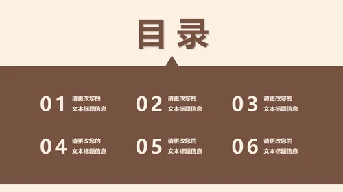 棕色扁平风简约学生读书分享演讲PPT模板