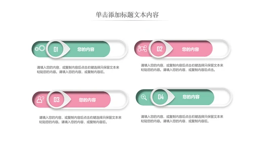 唯美粉色卡通新生婴儿护理母婴宝贝PPT模板
