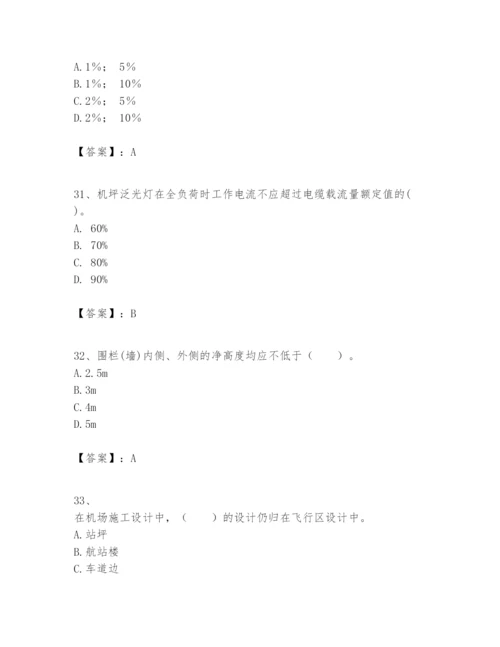 2024年一级建造师之一建民航机场工程实务题库精品（综合题）.docx