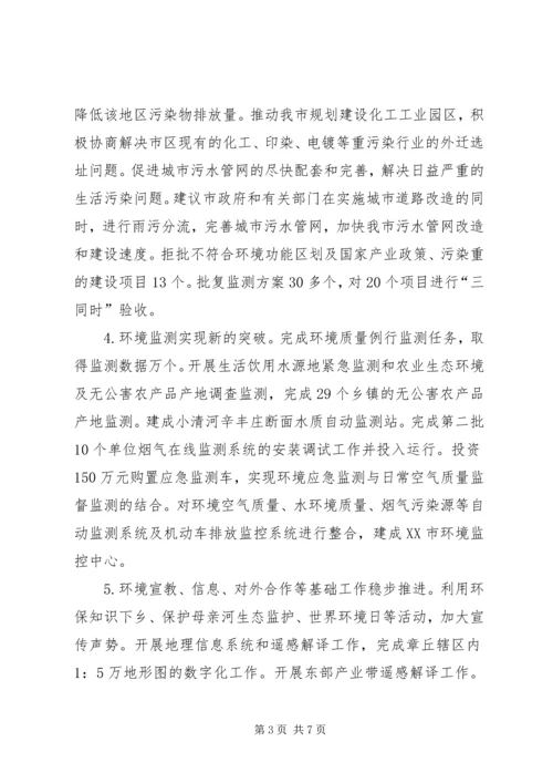 年度工作计划三.docx