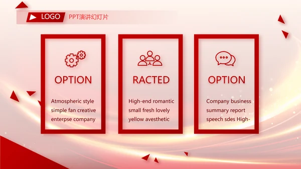 红色业务启动大会战略合作策划PPT