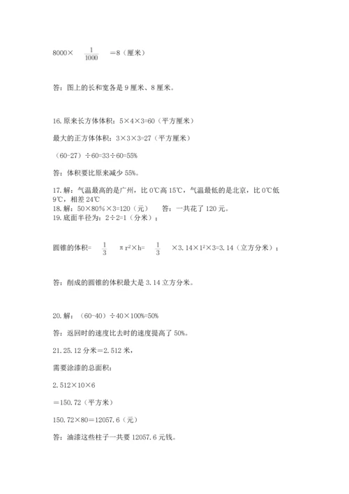 六年级小升初数学解决问题50道附答案下载.docx