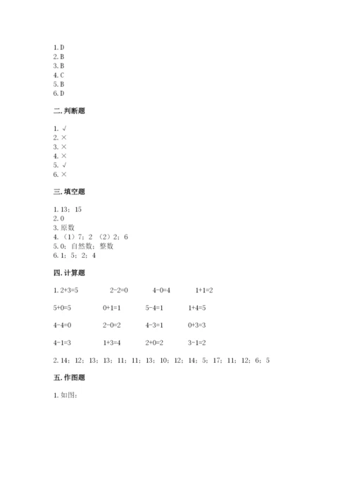 北师大版一年级上册数学期末测试卷附答案（巩固）.docx