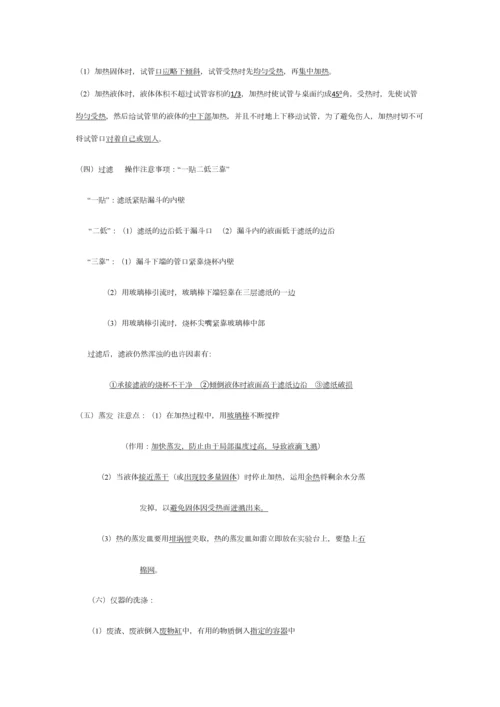 2023年初三化学上册期中考试知识点总结.docx