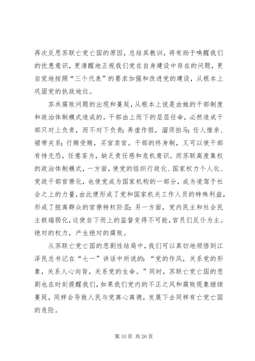 对治国必先治党的理解.docx