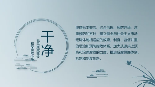 蓝色法律讲堂用法治迎来美好明天党支部PPT