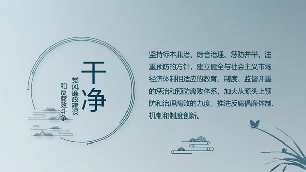 蓝色法律讲堂用法治迎来美好明天党支部PPT