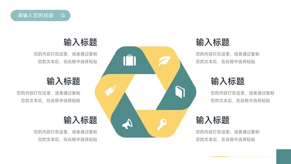 黄绿图文欧美风品牌营销策划PPT模板