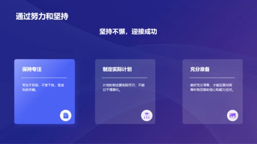 紫色3D开学之启航培训课件PPT模板