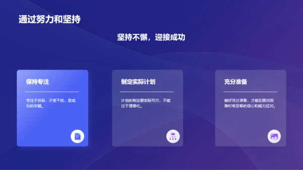 紫色3D开学之启航培训课件PPT模板