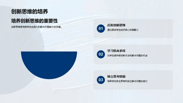 艺术教育创新策略