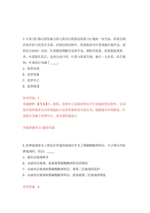 南宁经济技术开发区招考2名劳务派遣人员南宁吴圩机场海关模拟考核试题卷6