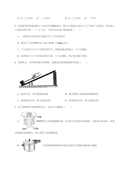 专题对点练习湖南张家界市民族中学物理八年级下册期末考试专项训练练习题（含答案详解）.docx