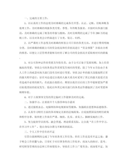 精编之财务经理个人的工作总结范文.docx