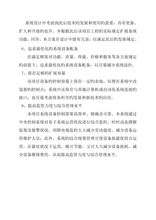 X校园闭路电视监控系统专题方案.docx