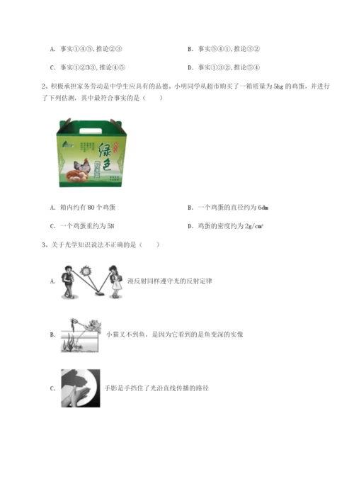 基础强化湖南长沙市铁路一中物理八年级下册期末考试必考点解析B卷（详解版）.docx