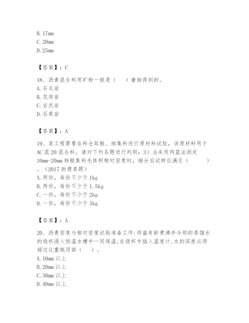 2024年试验检测师之道路工程题库含答案【巩固】.docx