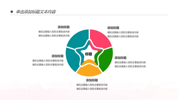 唯美清新卡通读书分享好书推荐动态PPT模板