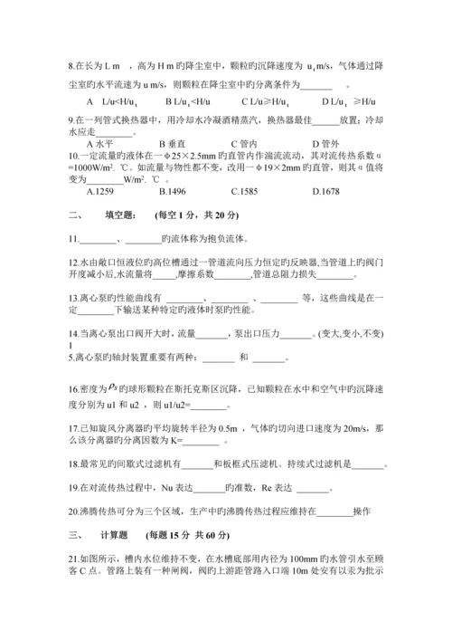 化工原理期末考试试卷.docx