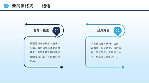 蓝色水彩简约商务公文写作培训PPT