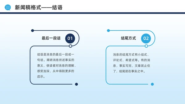 蓝色水彩简约商务公文写作培训PPT