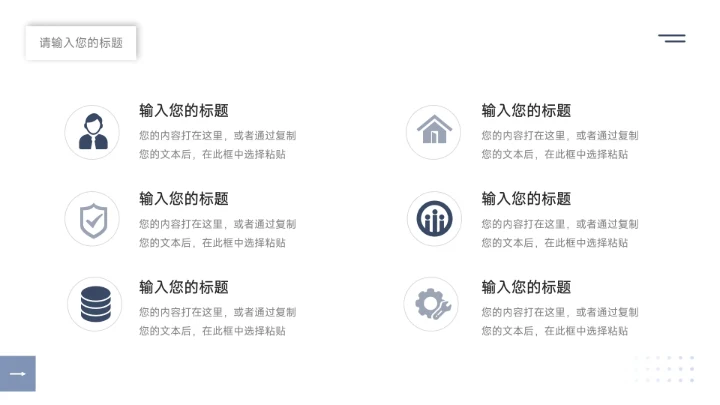 蓝色暗色简约图文品牌合作策划PPT模板