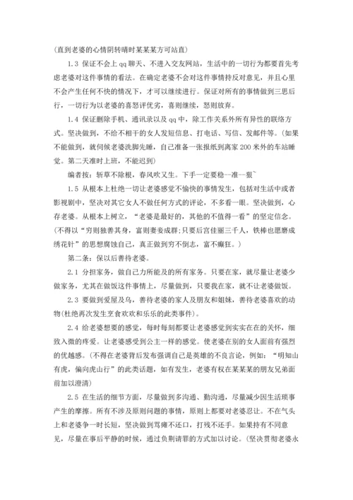 爱情保证书(15篇).docx