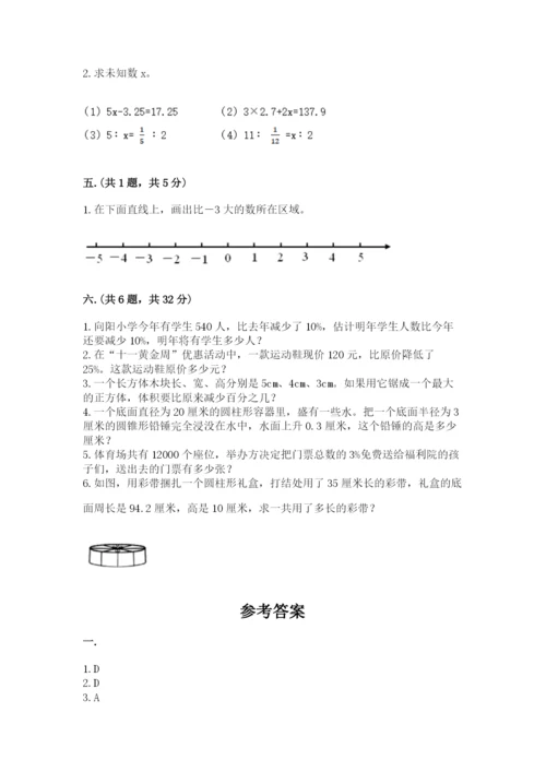 小学毕业班数学检测卷含完整答案（历年真题）.docx