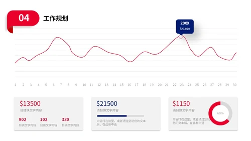 蓝红色商务风形状入职自我介绍个人简历职业规划PPT