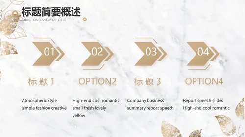 简约室内设计方案汇报工作总结PPT