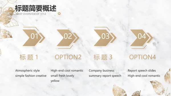 简约室内设计方案汇报工作总结PPT