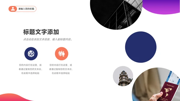 紫色插画风互联网短视频运营教程PPT模板