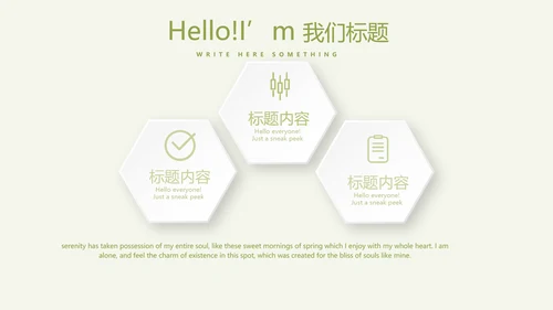绿色清新瑜伽年终总结动态PPT模板