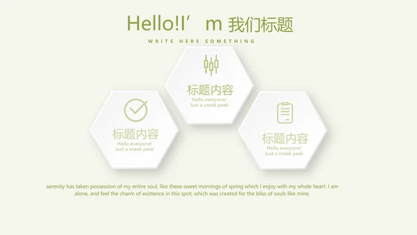 绿色清新瑜伽年终总结动态PPT模板
