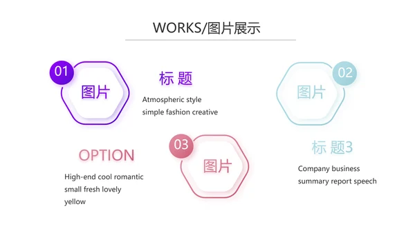 创意几何三角形大气公司产品介绍宣传通用PPT