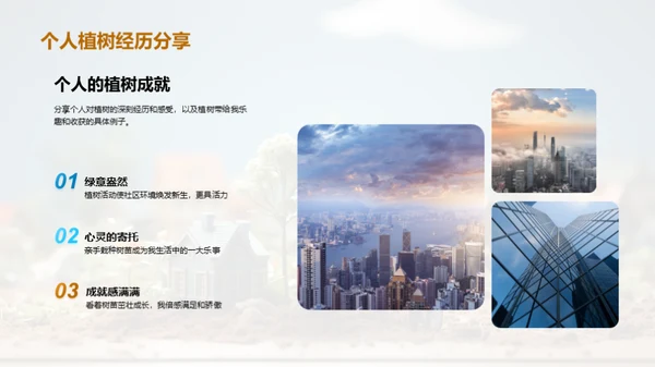 社区植树，你我共参与