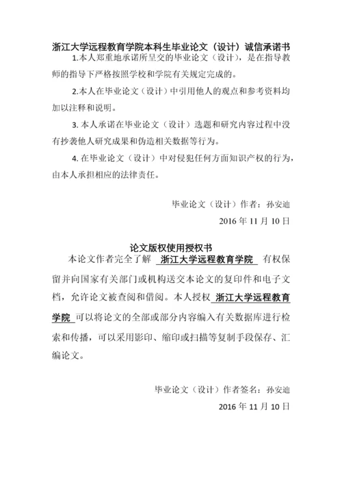 关于会计信息真实性的思考.docx