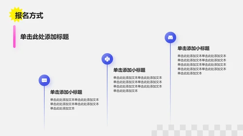 紫色孟菲斯社团活动PPT模板